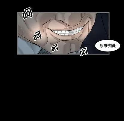 地表最后的男人 最后的男人 | 第4章 第67页