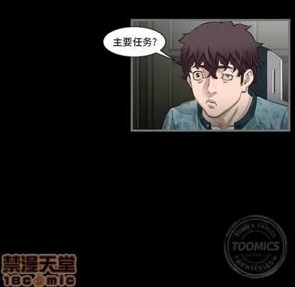 地表最后的男人 最后的男人 | 第4章 第70页