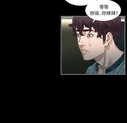 地表最后的男人 最后的男人 | 第4章 第77页