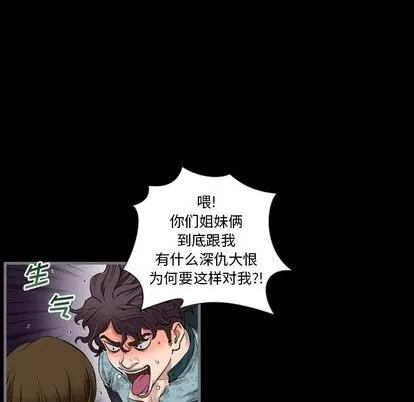 地表最后的男人 最后的男人 | 第4章 第83页