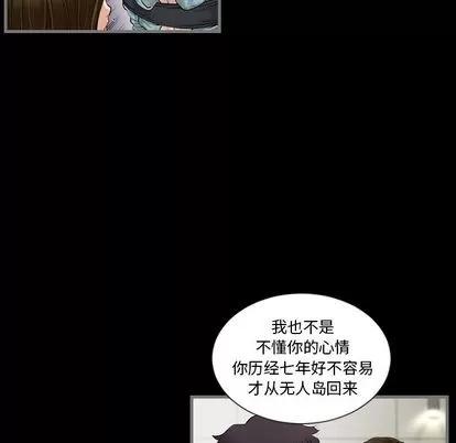 地表最后的男人 最后的男人 | 第4章 第84页