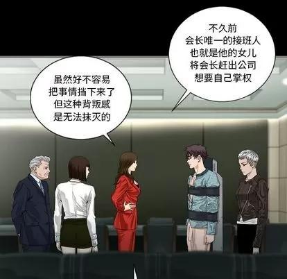 地表最后的男人 最后的男人 | 第4章 第89页