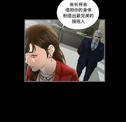 地表最后的男人 最后的男人 | 第4章 第91页
