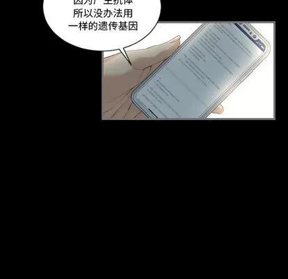 地表最后的男人 最后的男人 | 第4章 第97页