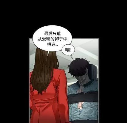 地表最后的男人 最后的男人 | 第4章 第98页