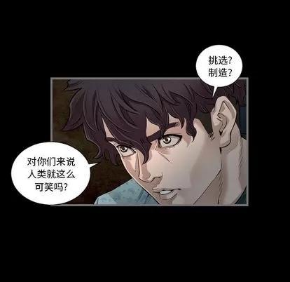 地表最后的男人 最后的男人 | 第4章 第102页