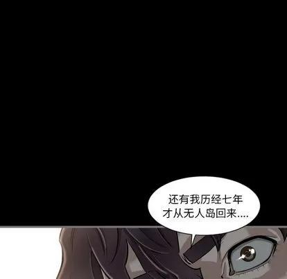 地表最后的男人 最后的男人 | 第4章 第103页