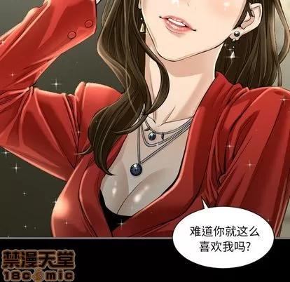 地表最后的男人 最后的男人 | 第4章 第110页