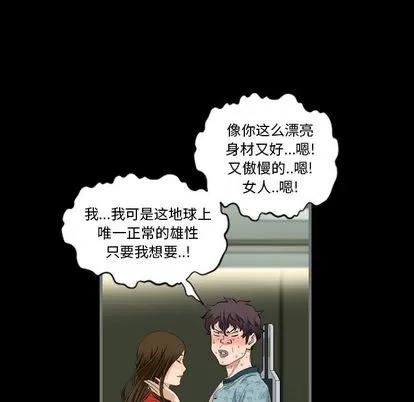 地表最后的男人 最后的男人 | 第4章 第113页