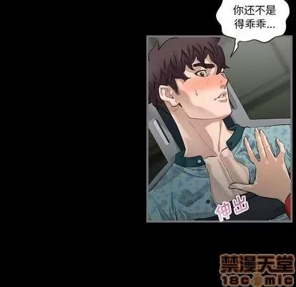 地表最后的男人 最后的男人 | 第4章 第115页
