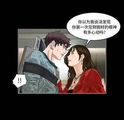地表最后的男人 最后的男人 | 第5章 第7页