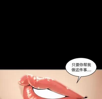 地表最后的男人 最后的男人 | 第5章 第8页