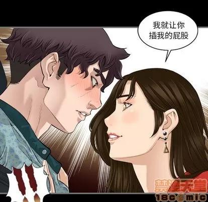 地表最后的男人 最后的男人 | 第5章 第10页