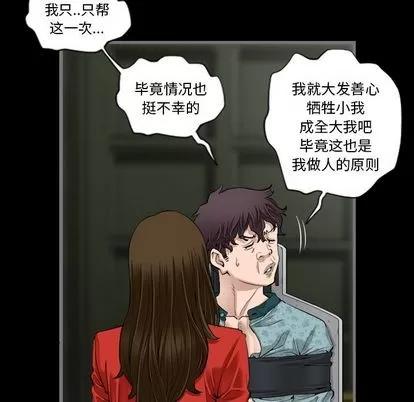 地表最后的男人 最后的男人 | 第5章 第17页