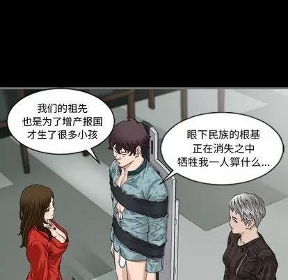 地表最后的男人 最后的男人 | 第5章 第19页
