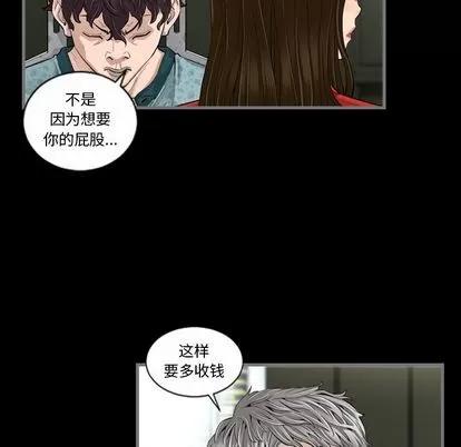 地表最后的男人 最后的男人 | 第5章 第22页