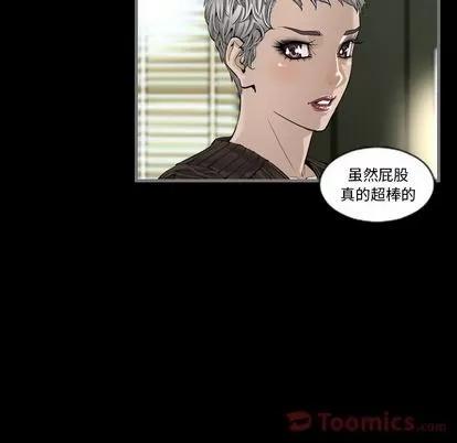 地表最后的男人 最后的男人 | 第5章 第23页