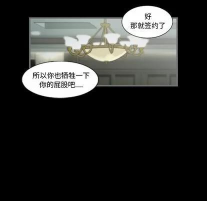 地表最后的男人 最后的男人 | 第5章 第24页