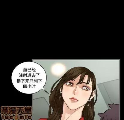 地表最后的男人 最后的男人 | 第5章 第35页