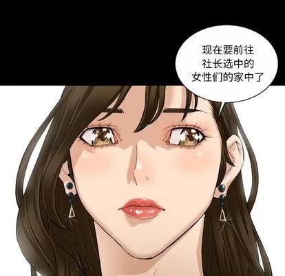 地表最后的男人 最后的男人 | 第5章 第37页