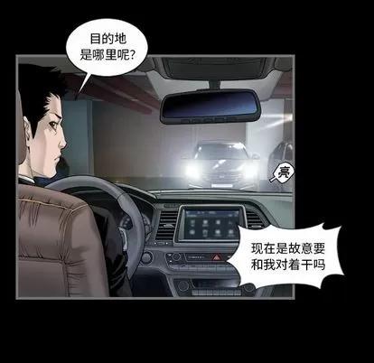 地表最后的男人 最后的男人 | 第5章 第47页