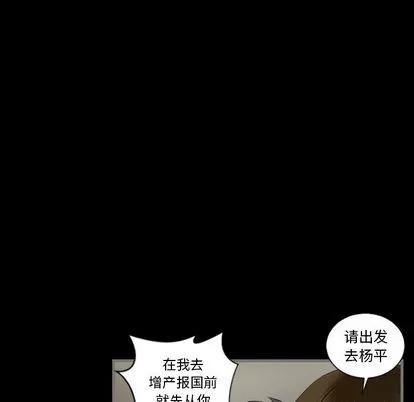 地表最后的男人 最后的男人 | 第5章 第48页