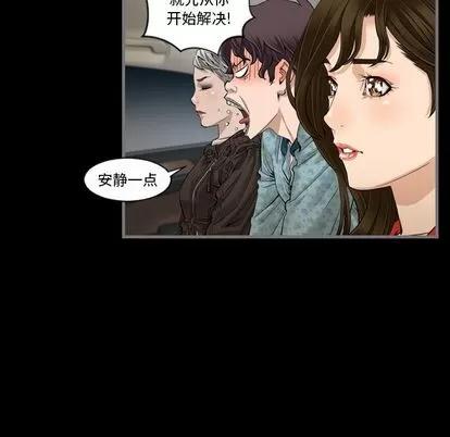 地表最后的男人 最后的男人 | 第5章 第49页