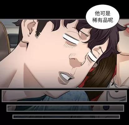 地表最后的男人 最后的男人 | 第5章 第71页