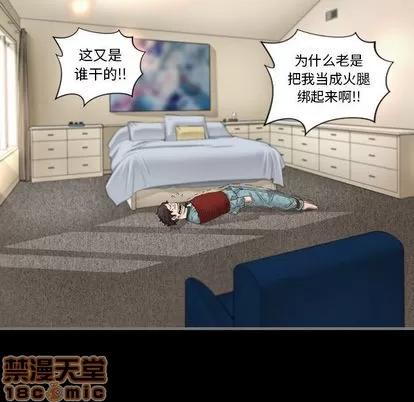 地表最后的男人 最后的男人 | 第5章 第80页