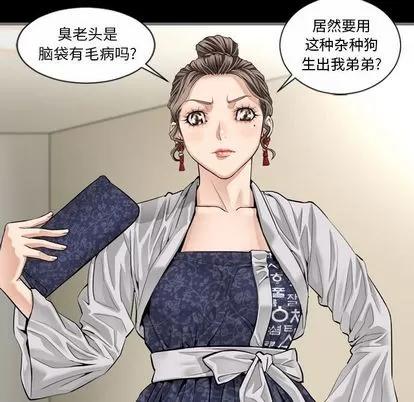 地表最后的男人 最后的男人 | 第5章 第83页