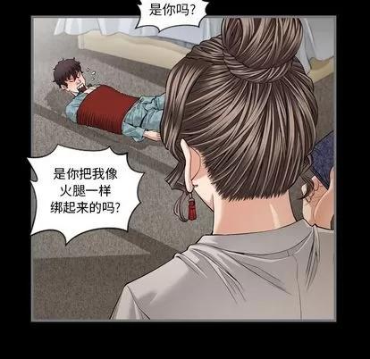 地表最后的男人 最后的男人 | 第5章 第86页