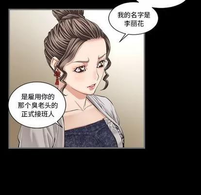 地表最后的男人 最后的男人 | 第5章 第88页