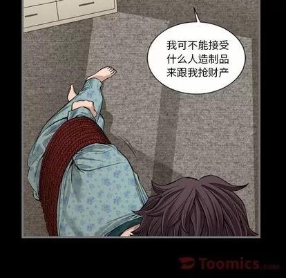 地表最后的男人 最后的男人 | 第5章 第92页
