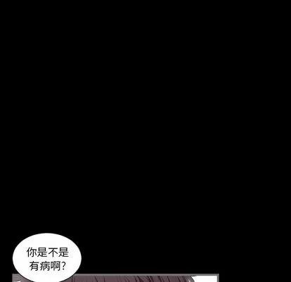 地表最后的男人 最后的男人 | 第5章 第93页