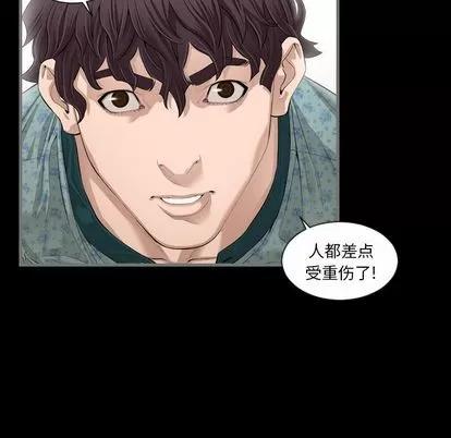 地表最后的男人 最后的男人 | 第5章 第94页