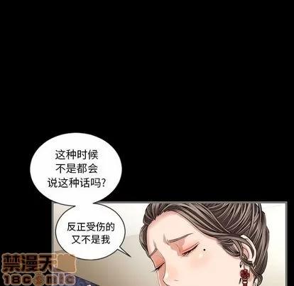 地表最后的男人 最后的男人 | 第5章 第95页