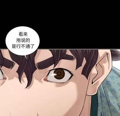 地表最后的男人 最后的男人 | 第5章 第97页