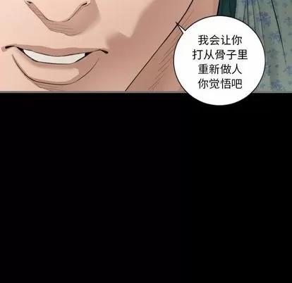 地表最后的男人 最后的男人 | 第5章 第98页