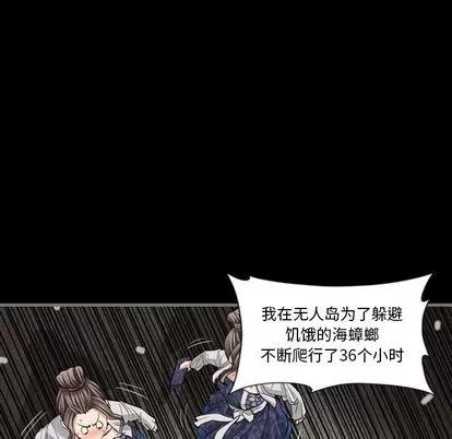 地表最后的男人 最后的男人 | 第5章 第114页