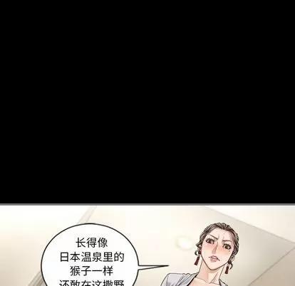 地表最后的男人 最后的男人 | 第5章 第123页