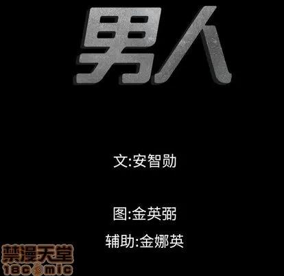 地表最后的男人 最后的男人 | 第6章 第10页
