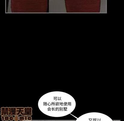 地表最后的男人 最后的男人 | 第6章 第20页