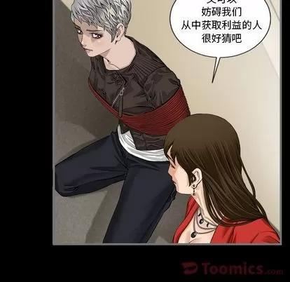 地表最后的男人 最后的男人 | 第6章 第21页