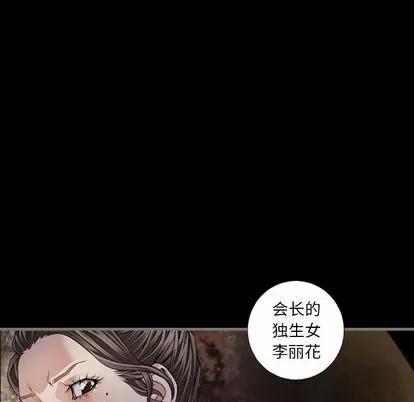 地表最后的男人 最后的男人 | 第6章 第22页