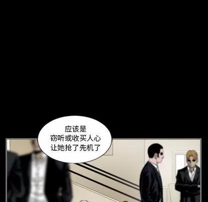 地表最后的男人 最后的男人 | 第6章 第24页