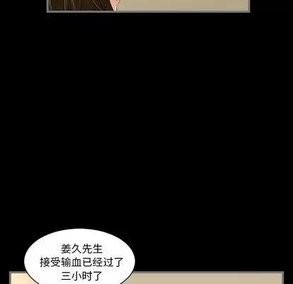 地表最后的男人 最后的男人 | 第6章 第27页