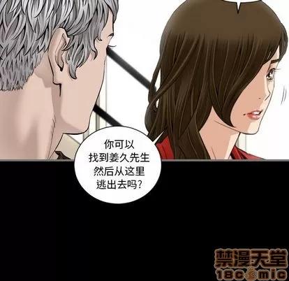 地表最后的男人 最后的男人 | 第6章 第30页