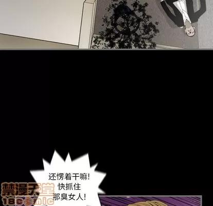 地表最后的男人 最后的男人 | 第6章 第45页