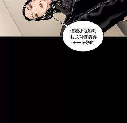 地表最后的男人 最后的男人 | 第6章 第69页