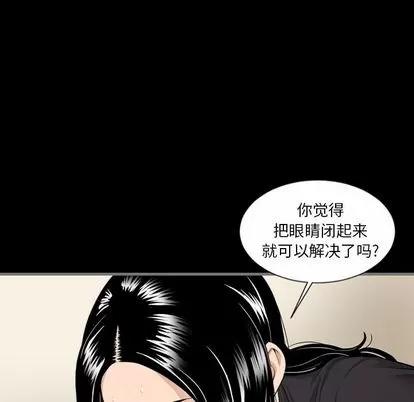 地表最后的男人 最后的男人 | 第6章 第89页